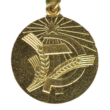 Медаль “За преобразование Нечерноземья РСФСР”